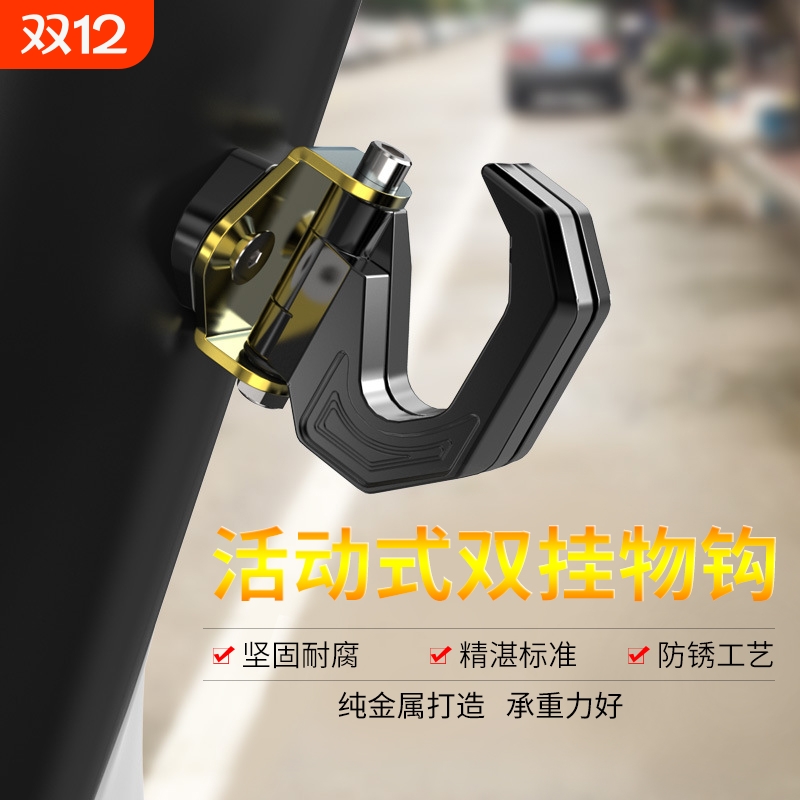 电动车挂钩前置电瓶多功能通用