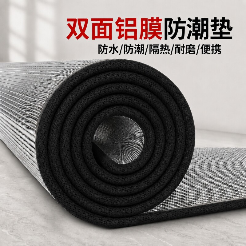 双面铝膜防潮垫户外露营加厚帐篷图片