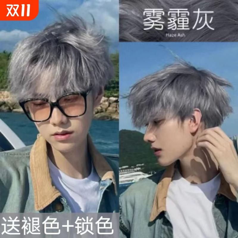 雾霾灰染发膏免漂|143人收藏