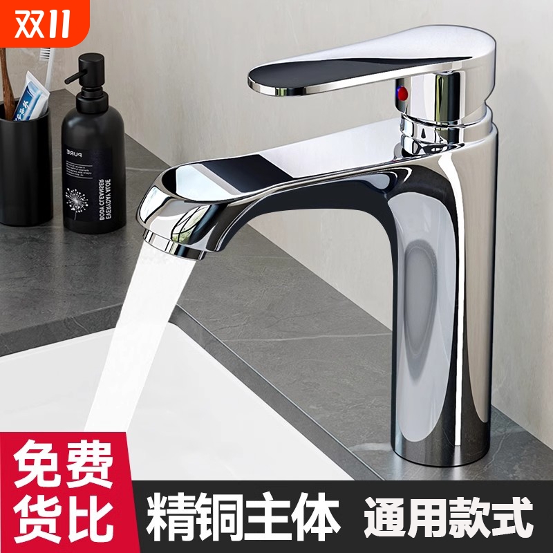 全铜水龙头冷热水双用卫生间洗脸盆面盆台式三孔台上双联双孔单孔