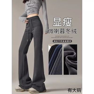 灰色微喇叭裤女秋冬季加绒马蹄裤垂感显瘦阔腿运动卫裤大码小个子