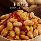 润口香香酥酒鬼花生500g*1袋 淘礼金+券后11.07元包邮