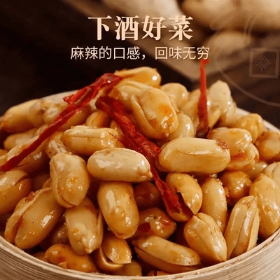 【净重发货】精选香酥花生米麻辣五香椒盐下酒菜零食脱皮炒货散装