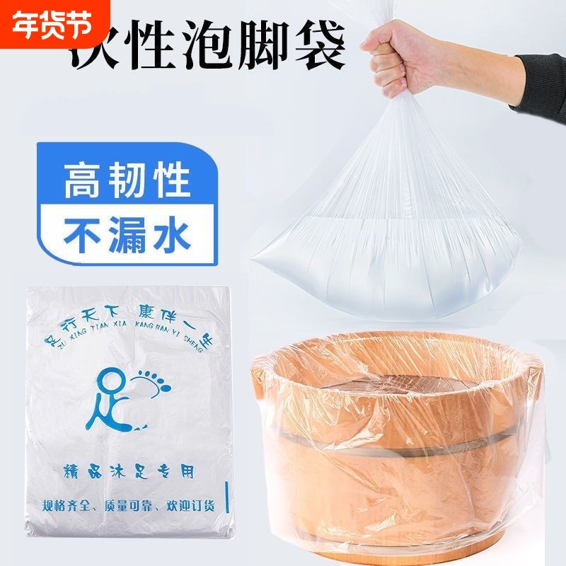 一次性泡脚袋加厚足浴袋足疗袋沐足袋桶膜洗脚盆袋子泡脚桶塑料袋,家庭/个人清洁工具,泡脚袋,淘宝优惠券,粉丝福利购,淘宝优惠卷