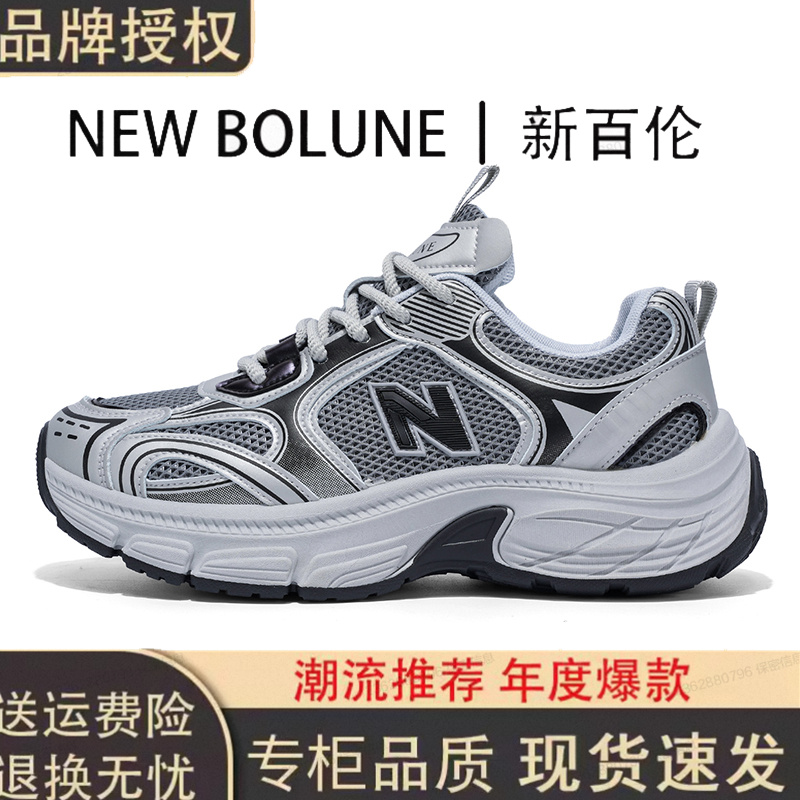 NEWBOLUNE/新百伦运动鞋秋季新款透气网面潮鞋时尚百搭男鞋轻奢