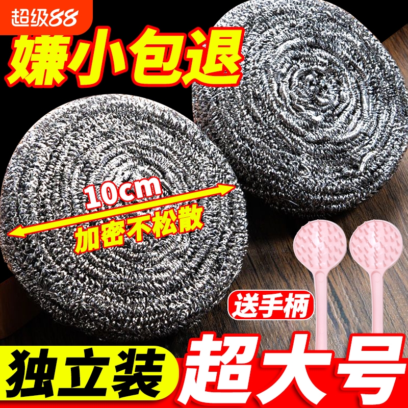 3个苏诺钢丝球洗锅刷铁丝球