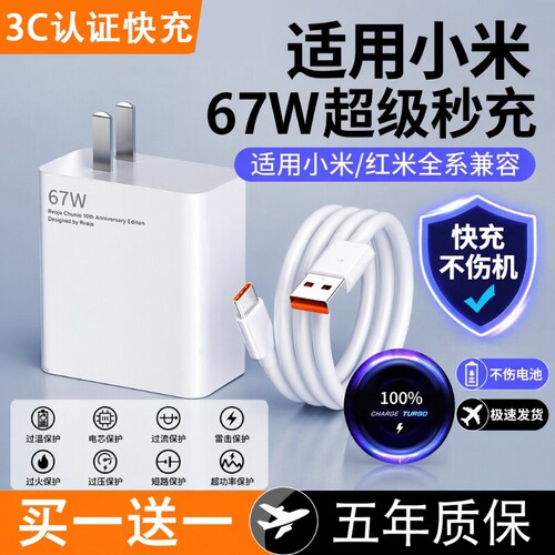 适用小米充电器67w原装13/12/11UItra超级闪充120w红米note11/10/12pro正品mix4手机55w33w快充k60k50k40插头