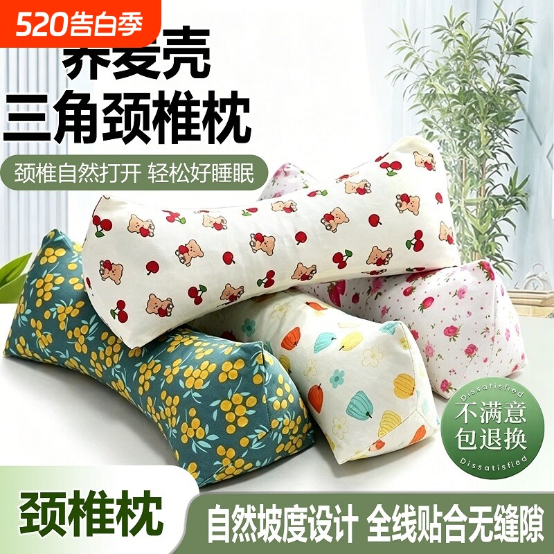 荞麦枕头护颈椎三角颈椎枕成人颈椎专用枕午睡枕学生睡觉舒适枕芯
