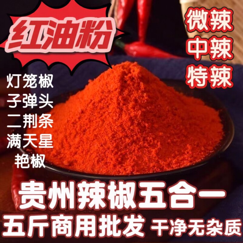 辣椒面凉皮调料辣椒粉细粉熬制辣椒油辣椒面辣子面微辣线秦椒500g