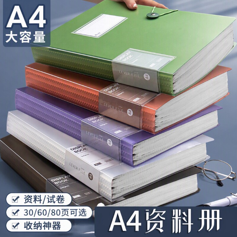 A4文件夹透明插页60/30页资料册多层大容量试卷整理卷子收纳袋档案盒学生乐谱夹孕产检记录册画装订神器翻页