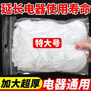 一次性风扇防尘罩厨房电器特大号电饭煲锅家用透明套微波炉超大