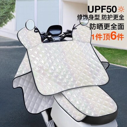 夏季电动车挡风被防晒罩防水摩托车防雨电车遮阳防风春秋小型骑行