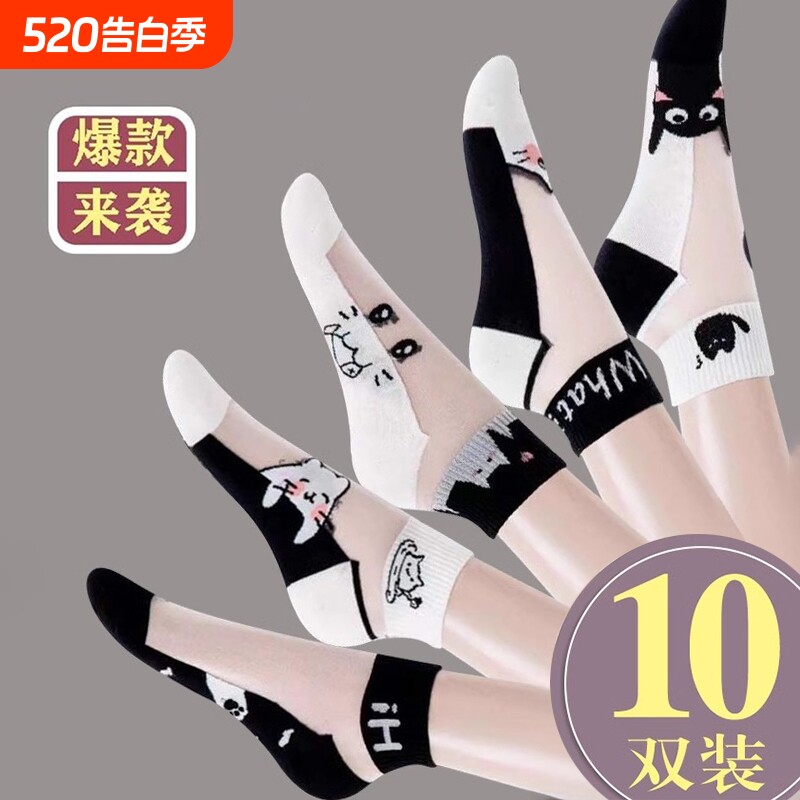 丝袜女夏季薄款耐磨短袜冰丝玻璃丝黑色袜子女夏天透气防滑水晶袜
