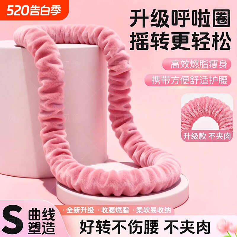 软体弹簧呼啦圈2026新款收腹加重减肥瘦肚子成人不伤腰专用神器