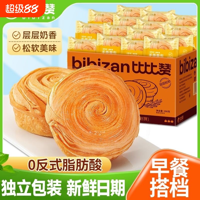 比比赞手撕面包整箱早餐5斤