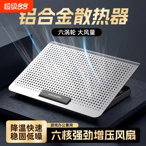 电脑散热器底座支架降温风扇铝合金增高架子USB插电风冷手提适用联想苹果戴尔华硕惠普笔记本游戏本通用静音