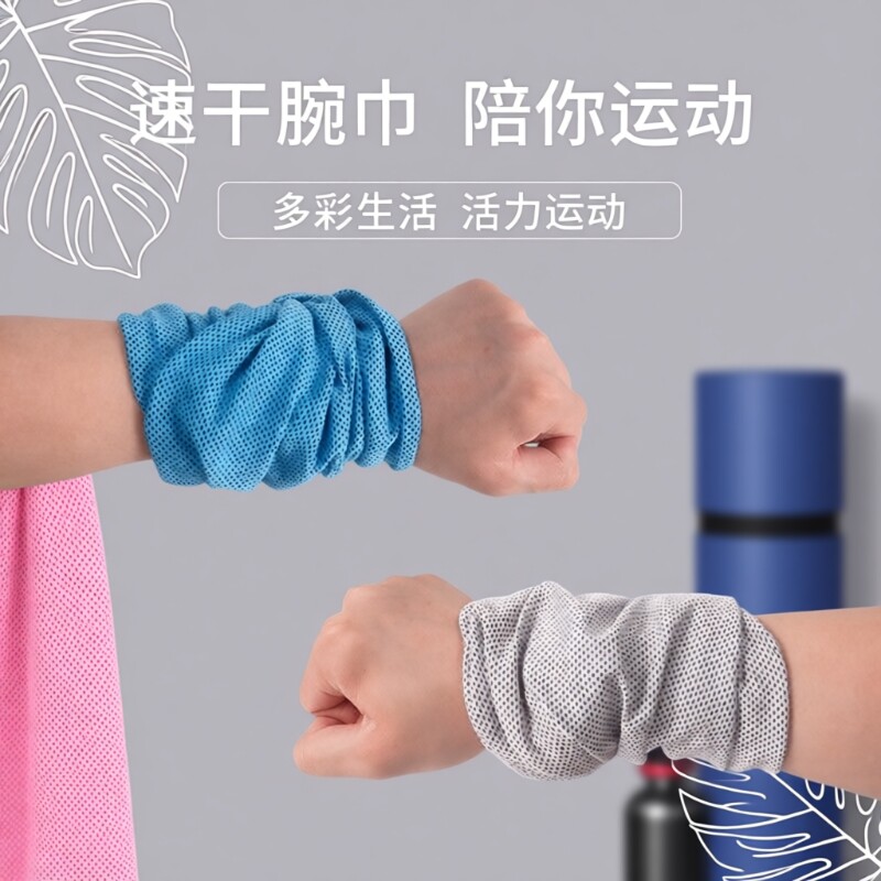 运动擦汗毛巾手腕擦汗巾吸汗速干冰丝黑科技冷感健身跑步男女通用