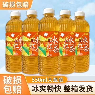 【超值特惠】冰红茶550ml24大瓶装柠檬风味解渴饮料整箱特价批发