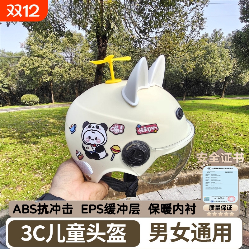 少儿头盔电动自行车小男女孩骑行滑板通用1-5岁幼儿安全帽可调3c