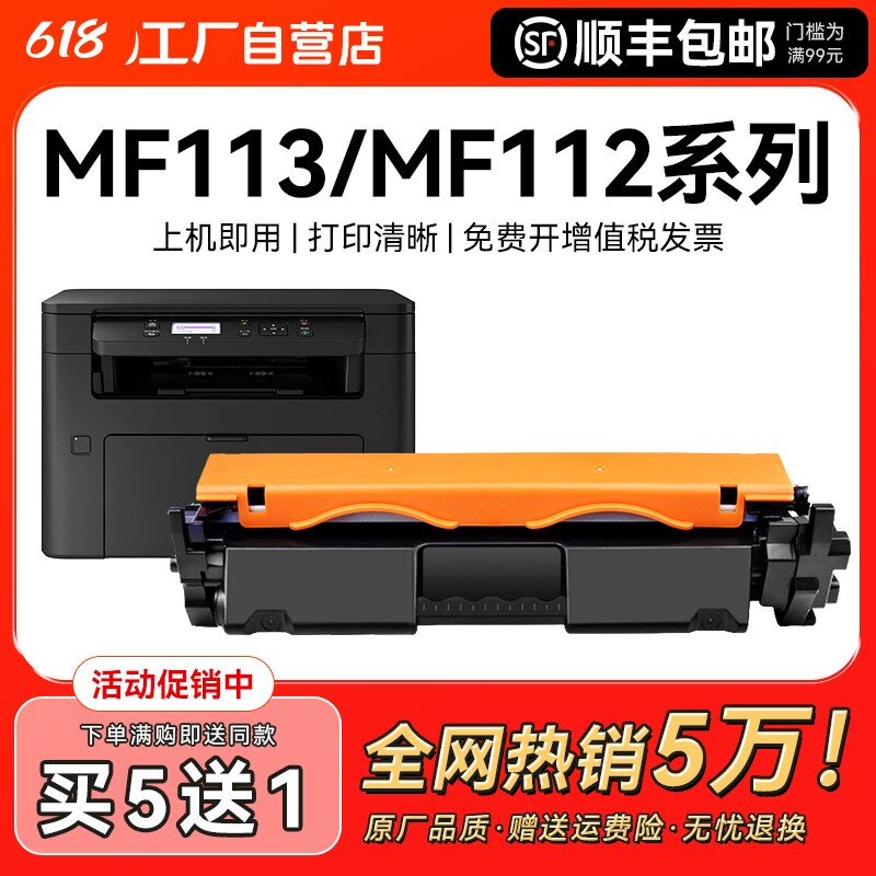 适用佳能MF113W粉盒LBP112硒鼓MF112打印机CRG-047墨盒imageCLASS LBP113w激光打印碳粉墨粉盒CRG049鼓架CMYK