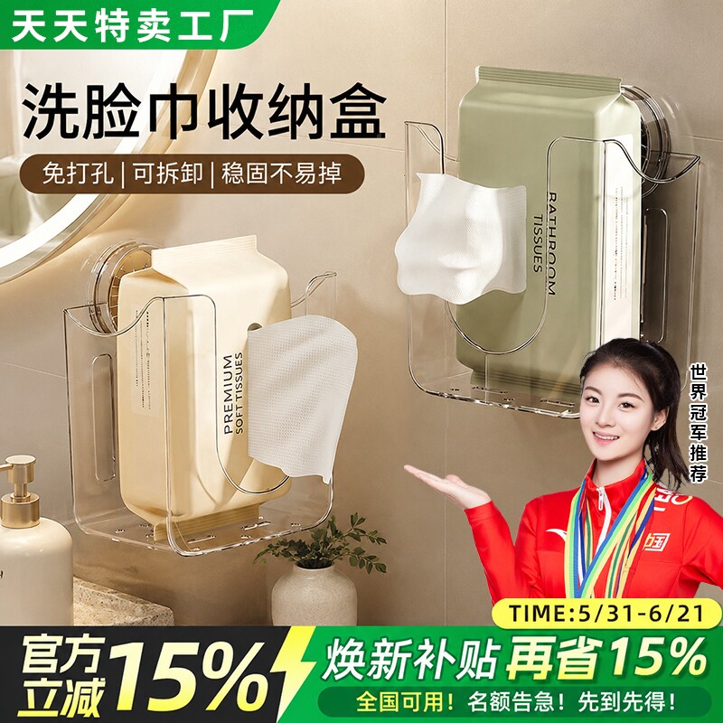 轻奢吸盘纸巾盒壁挂式卫生间洗脸巾收纳盒厨房免打孔抽纸盒卷纸架