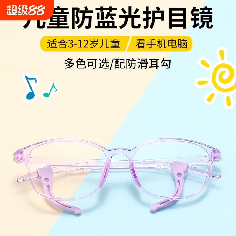 圆框韩版通用儿童防蓝光新品特惠