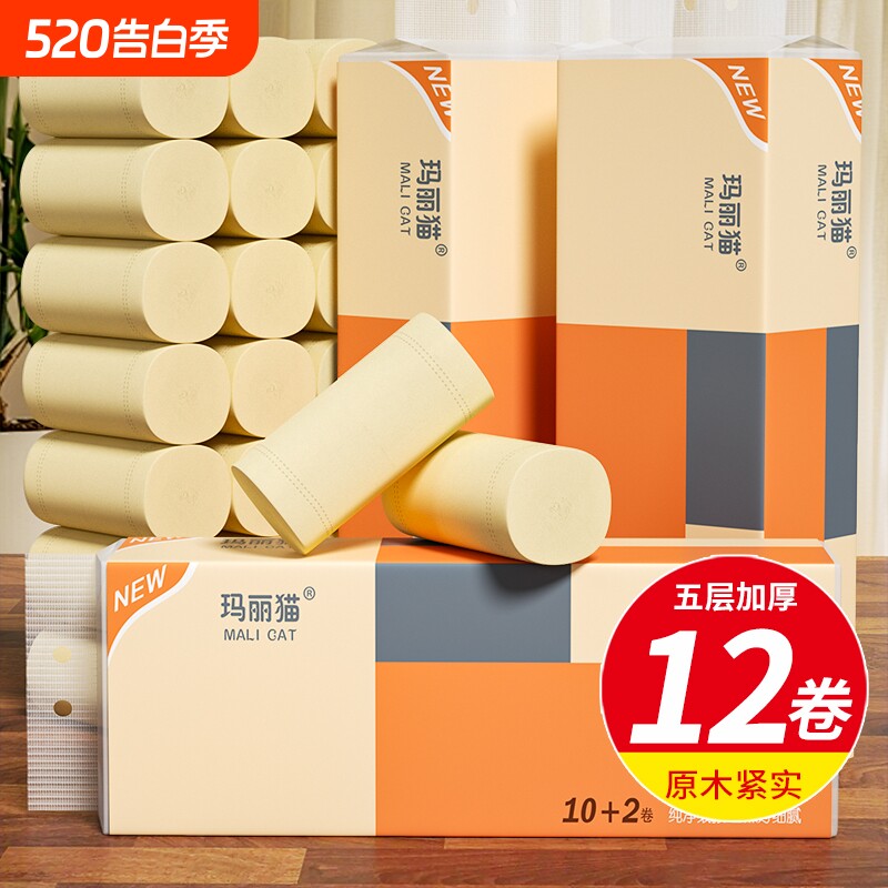 卫生纸卷纸大粗卷家用实惠装无芯卷筒纸实心卷厕所专用卫生间原生