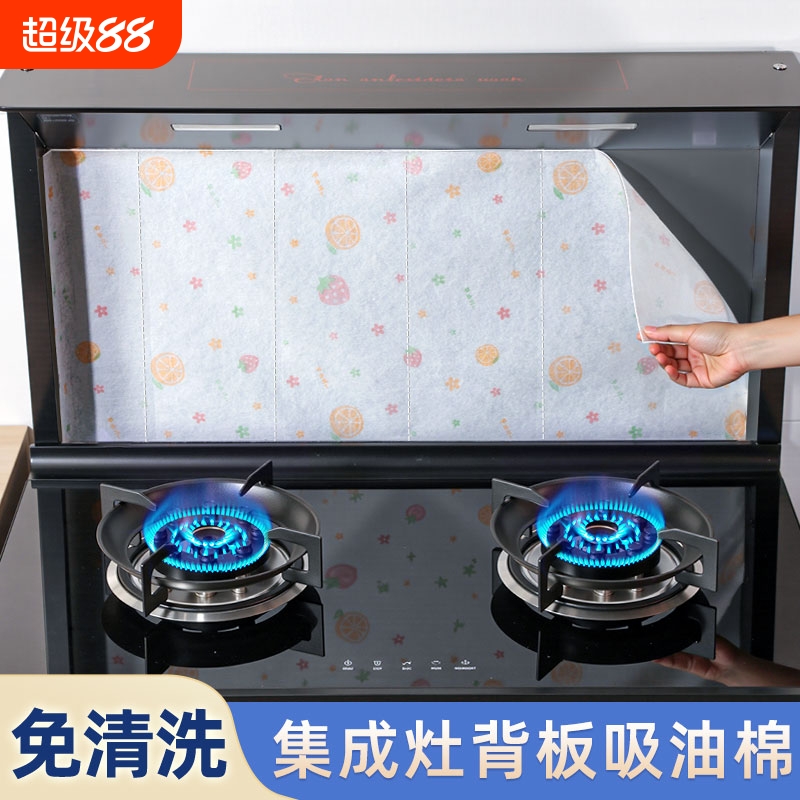 【吸油免打理】集成灶背板吸油棉