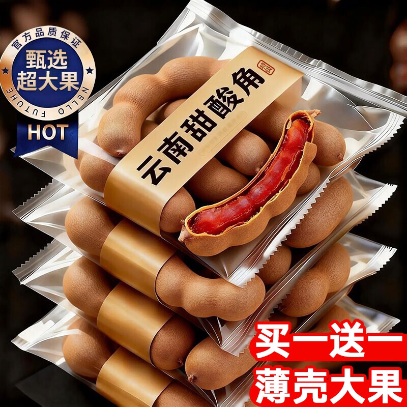 云南特产甜酸角新鲜大甜角酸甜角果干孕妇开胃酸角罗望子解馋健康