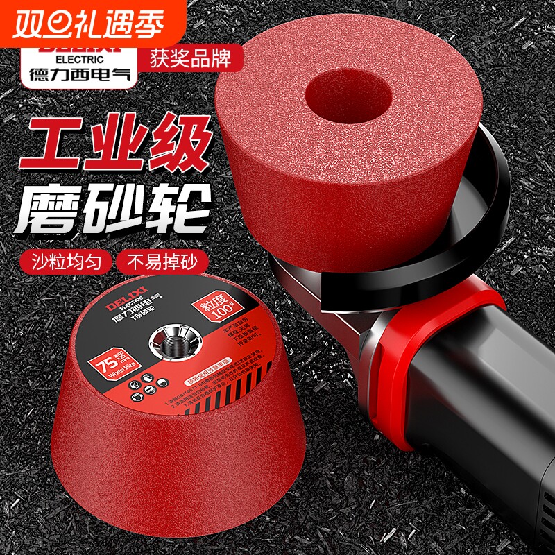 德力西电气400型350mm打磨片