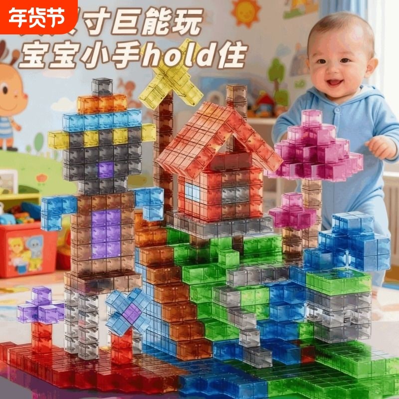 透明磁力积木早教磁性拼图几何超大颗粒儿童益智玩具强磁方块思维,玩具/童车/益智/积木/模型,磁力片/磁性棒/磁性积木,淘宝优惠券,粉丝福利购,淘宝优惠卷