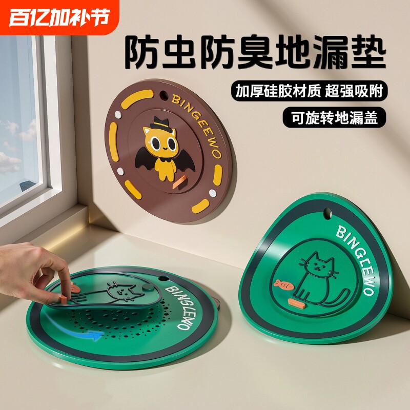 过滤网防臭盖防臭地漏垫硅胶垫下水道防返臭地漏密封盖浴室卫生间