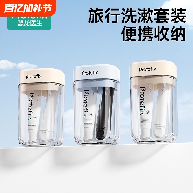 牙刷牙膏收纳盒洗漱口杯子旅行出差洗漱三合一套装便携式学生宿舍