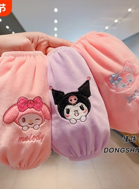 库洛米新款袖套儿童卡通敲可爱保暖防污耐脏高弹加厚护袖紫色粉色