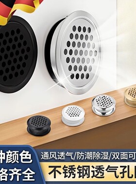 畅销爆款！不锈钢散热通风孔装饰