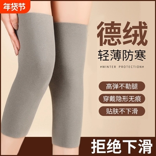 德绒护膝保暖女士关节男老人膝盖护套防寒护腿不下滑防滑隐形轻薄