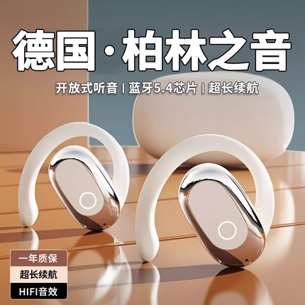 蓝牙耳机挂耳式无线气骨传导开放式不入耳跑步运动长续航2025新款