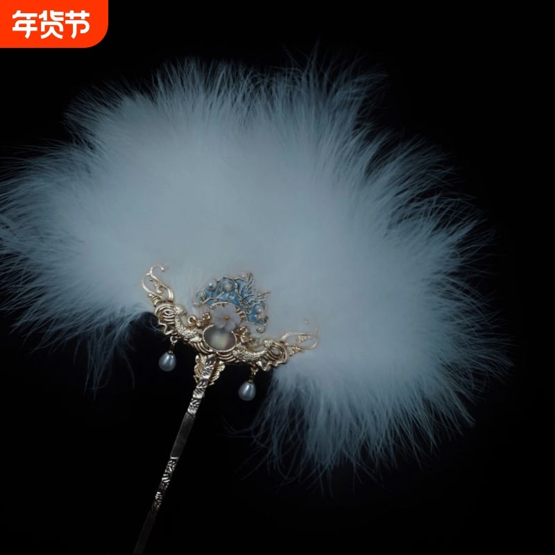 新中式羽毛扇子可当发簪汉服头饰羽毛发饰古装仙气古风发鬓配饰品