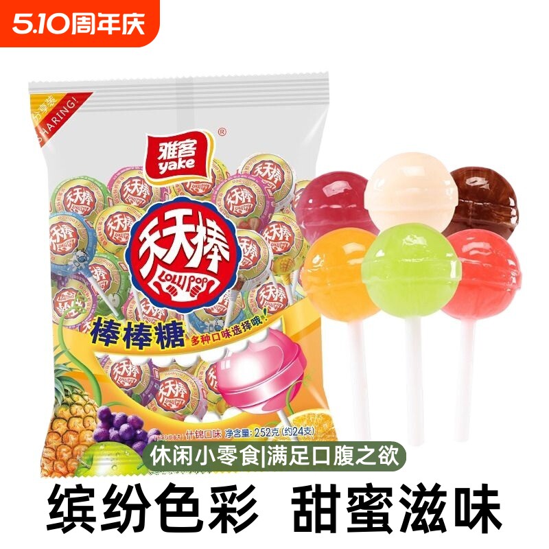 雅客天天棒棒棒糖水果味装网红糖果少女儿童小零食苹果味可乐味