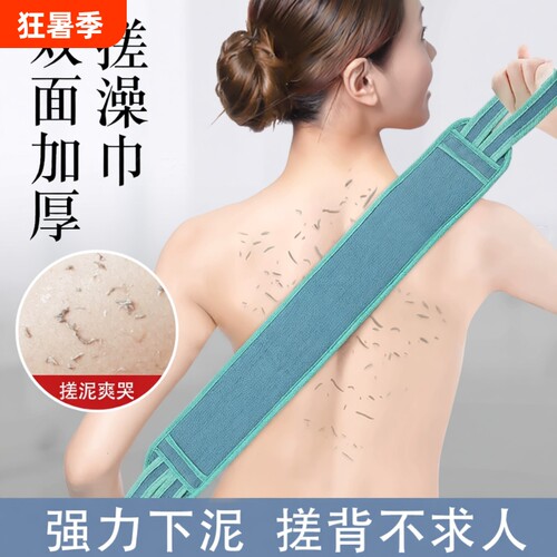【央妈力荐】双面强力搓澡巾神器