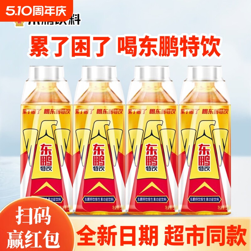 东鹏特饮维生素饮料500m*5瓶加班熬夜提神能量保健饮品牛磺酸