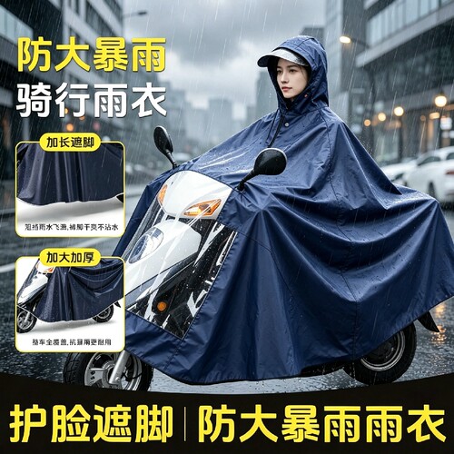 雨衣电动车雨披男成人长款全身女自行车遮脚单双人防暴雨骑行外卖