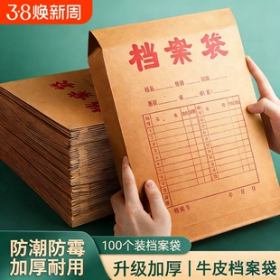 50/100个加厚A4牛皮纸档案袋纸质办公投标分类文件袋资料袋纸质投标公文袋加大号容量收纳袋批发