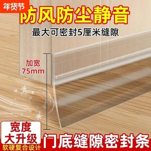 门缝门底密封条自粘隔音挡风防水防盗门卧室房门缝隙挡板加宽胶条