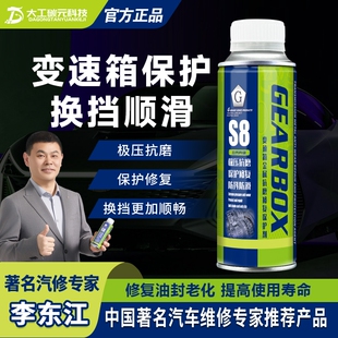 G牌汽车自动变速箱保护剂防打滑抗磨修复剂抗抖动顿挫冲击清洗剂