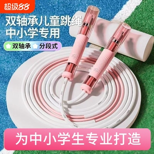 跳绳儿童小学生专用中考学生幼儿园初学竞速初中生不打结双轴承