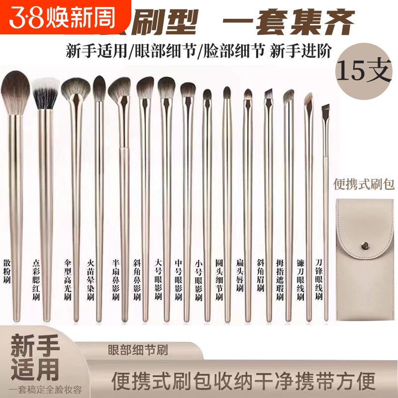 沧州眼部化妆套刷刷子化妆刷眼影鼻影晕染刷软毛刷包眼线便携点彩