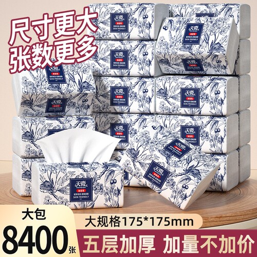 【工厂直发】24大包8400张抽纸