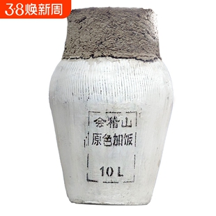黄酒绍兴会稽山花雕酒正宗坛装糯米酒原色10L老酒加饭酒手工年份