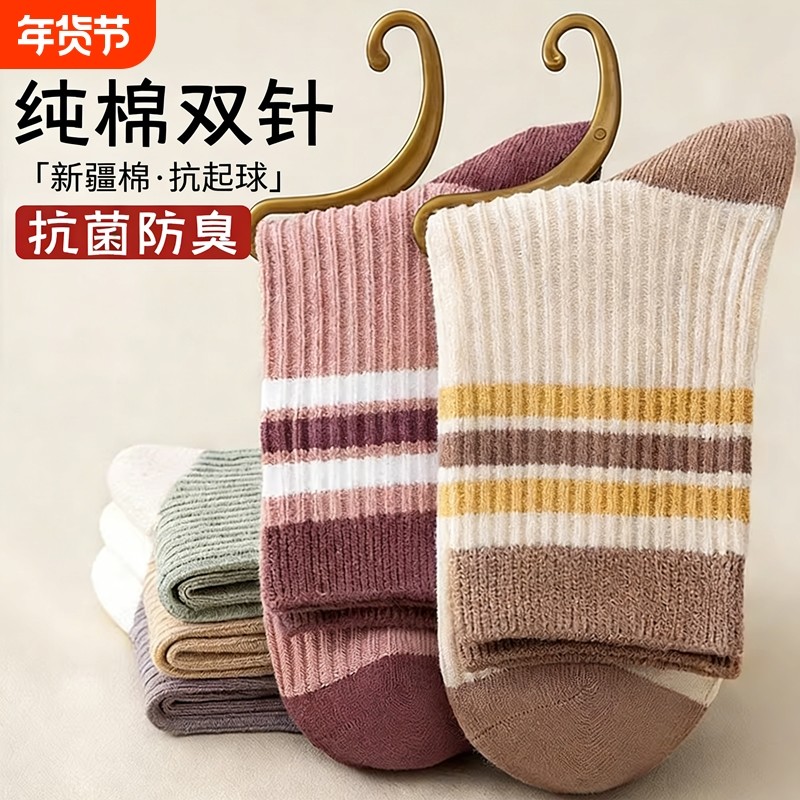 新疆棉袜子女秋冬纯棉中筒袜抗起球防臭女士运动袜精梳棉抗菌粉色,女士内衣/男士内衣/家居服,中筒袜,淘宝优惠券,粉丝福利购,淘宝优惠卷